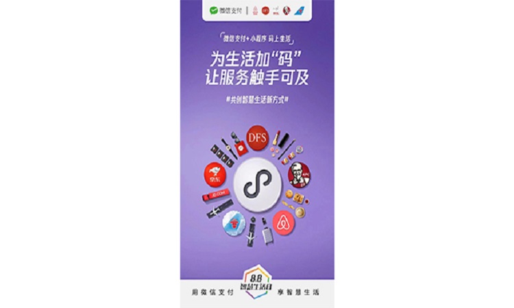 DFS wins ” WeChat Pay Mini Program ” ‘Best in Class’ recognition